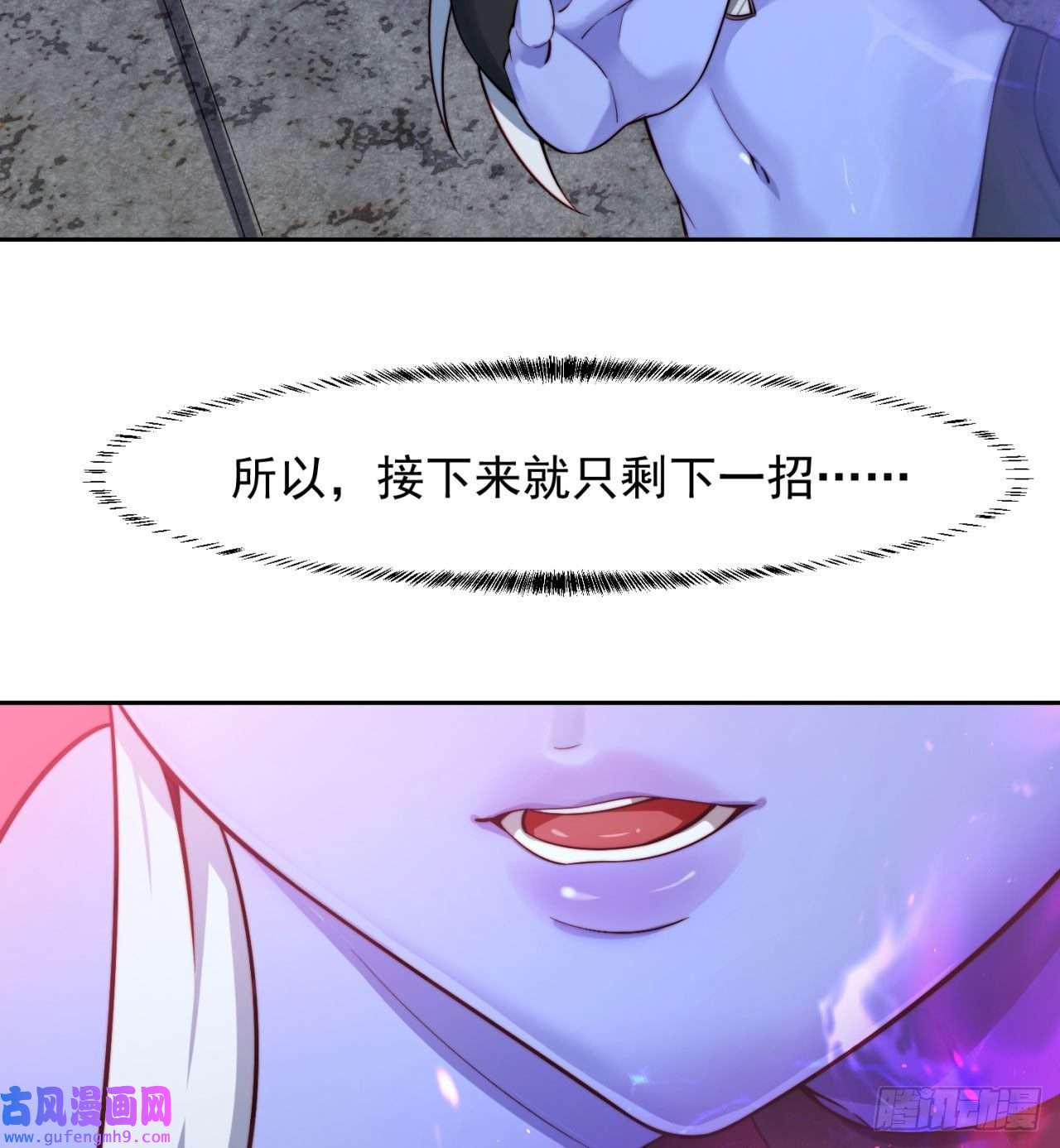 我被困在内测服一千年19话-伊薇琳