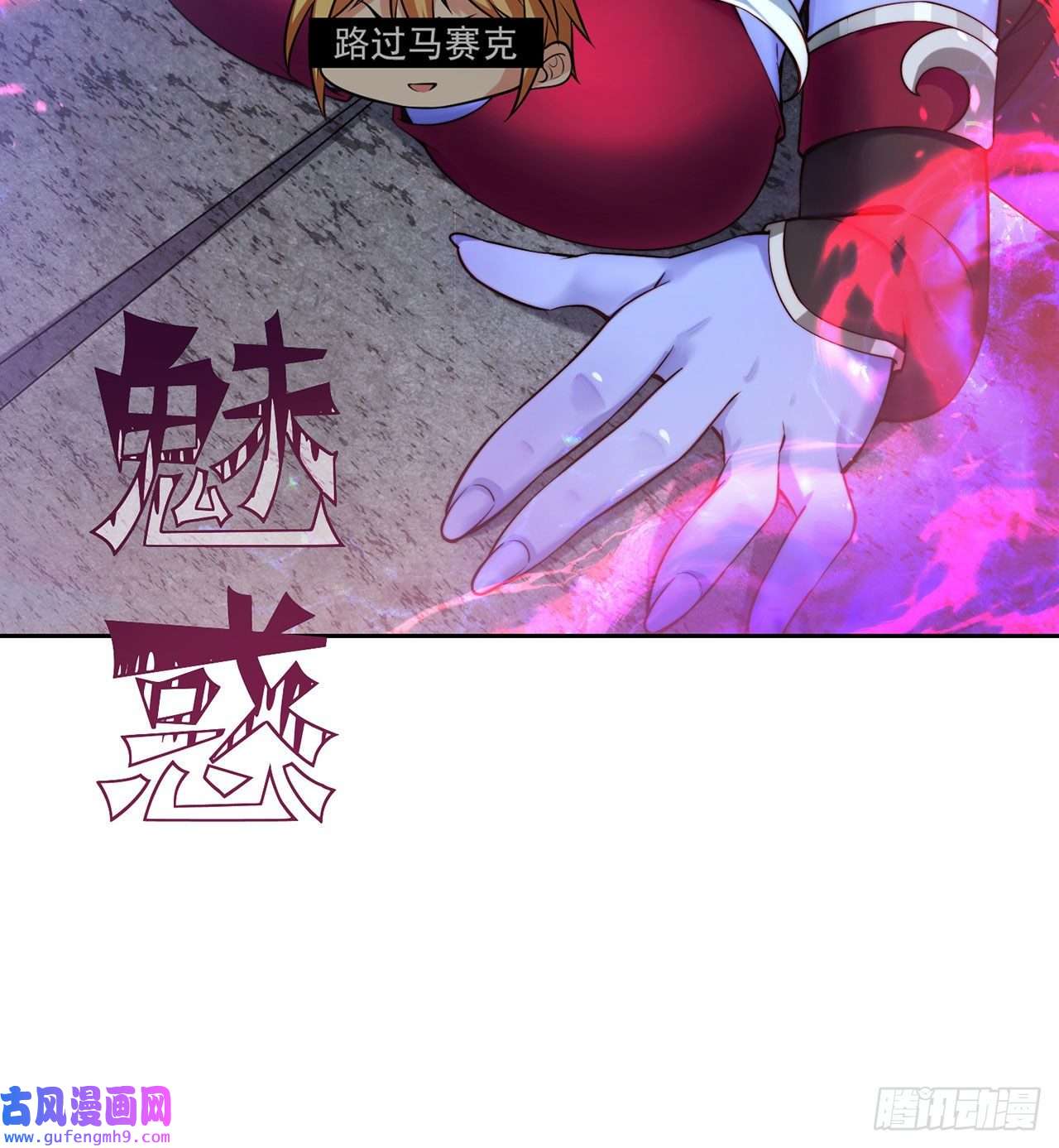 我被困在内测服一千年19话-伊薇琳