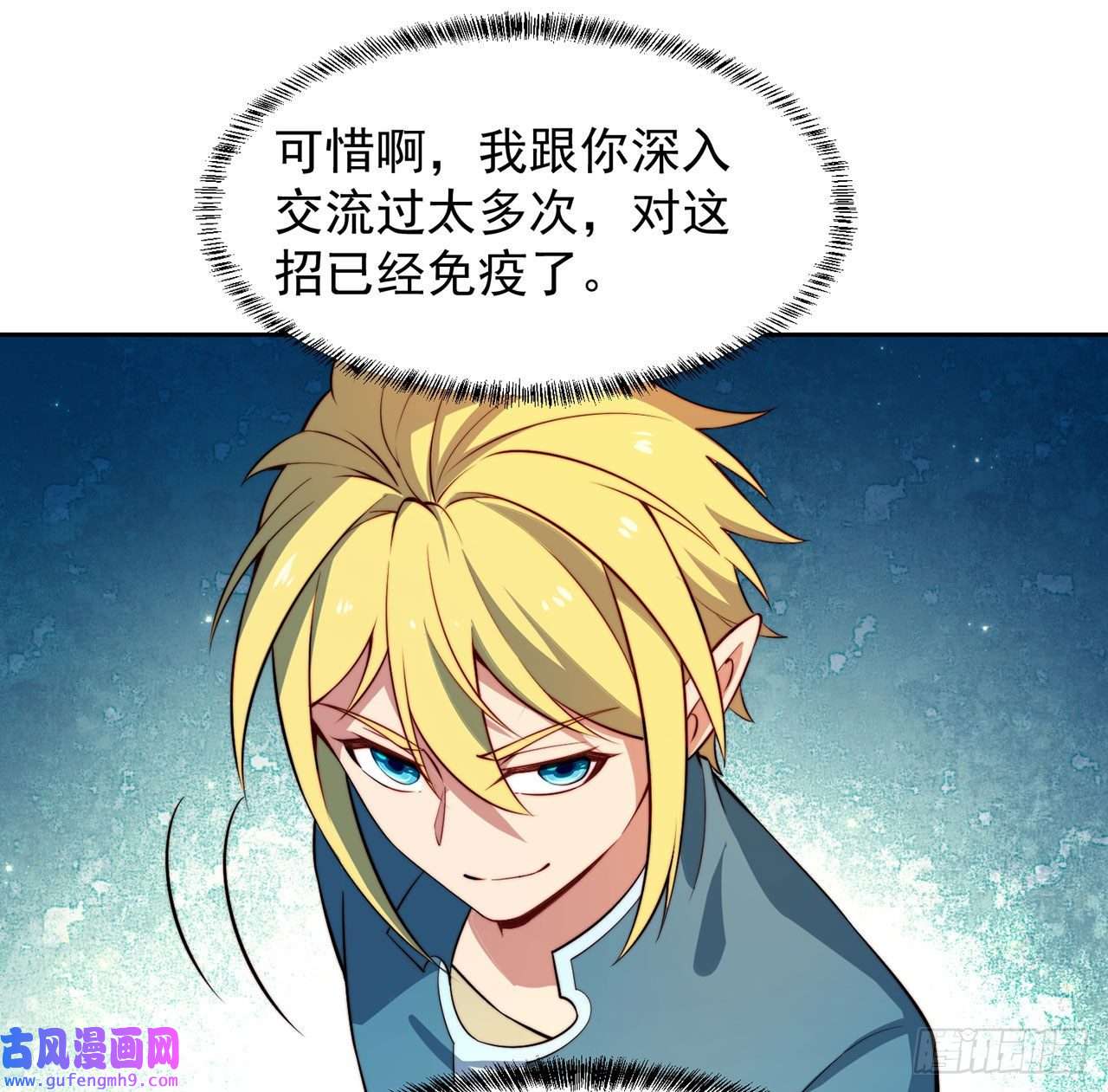 我被困在内测服一千年20话-生理反射