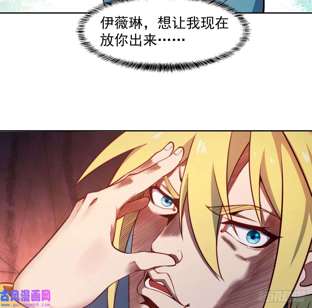 我被困在内测服一千年20话-生理反射