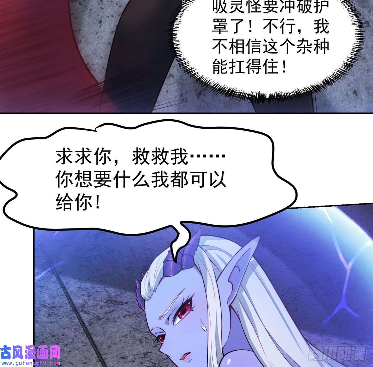 我被困在内测服一千年20话-生理反射