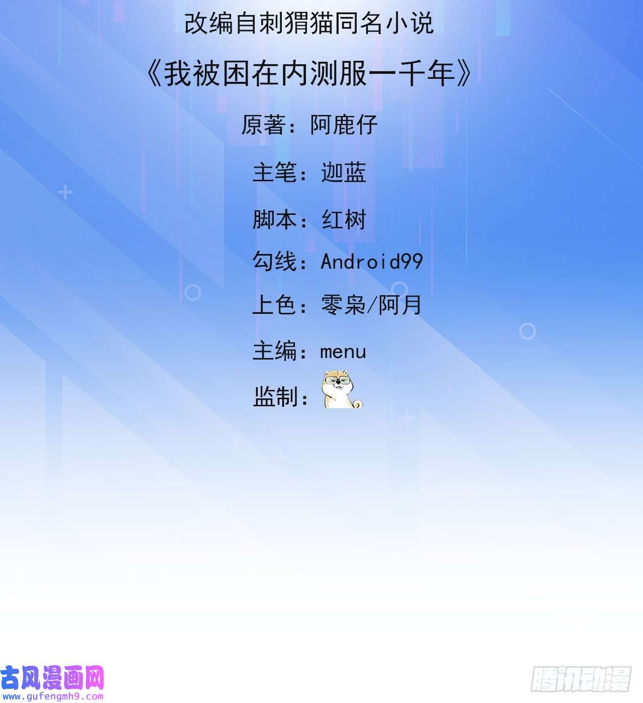 我被困在内测服一千年20话-生理反射