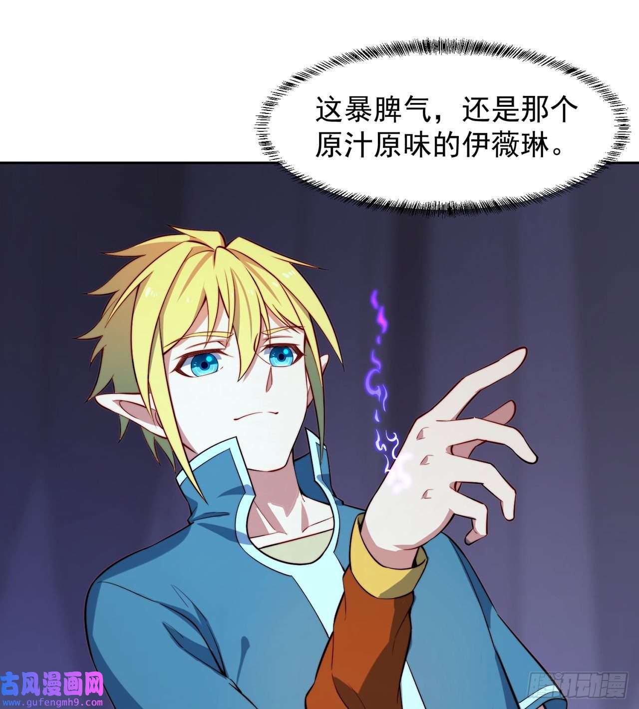 我被困在内测服一千年20话-生理反射