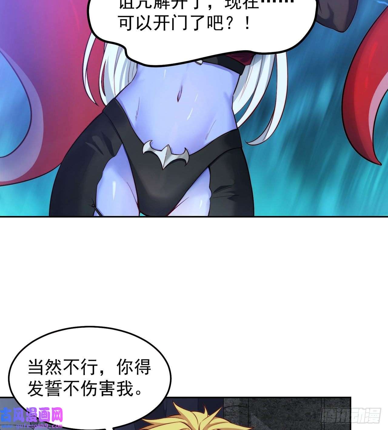 我被困在内测服一千年20话-生理反射
