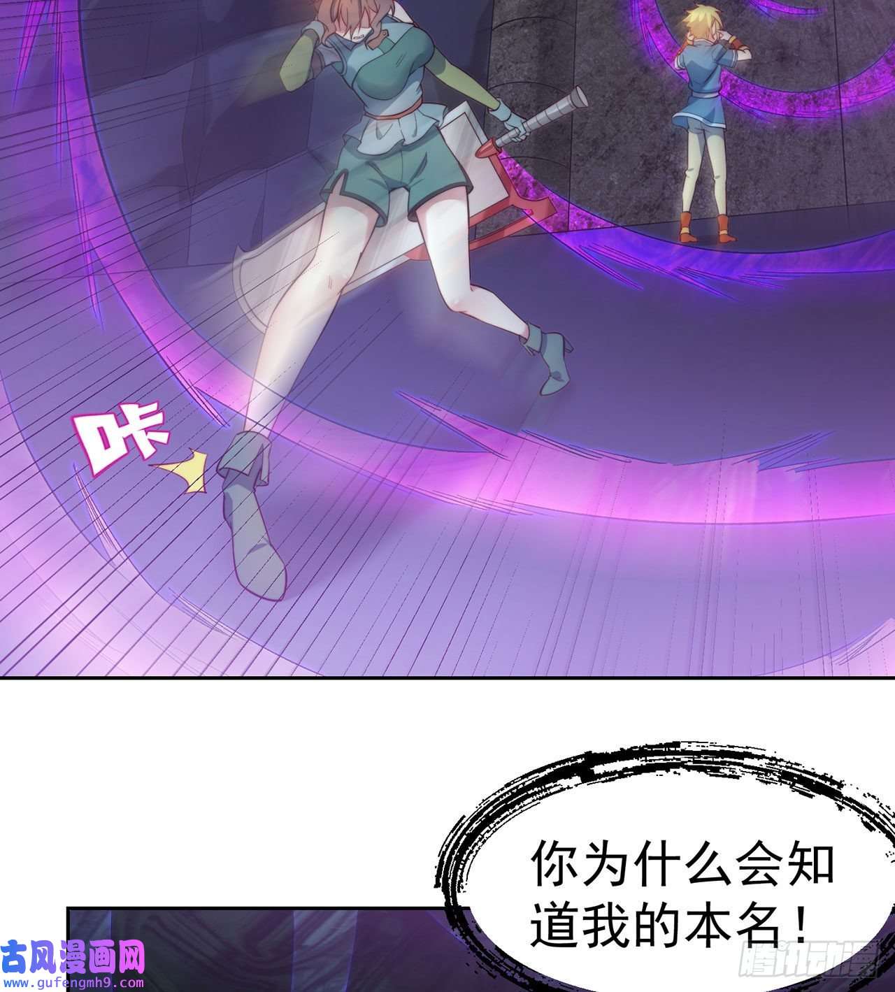 我被困在内测服一千年20话-生理反射