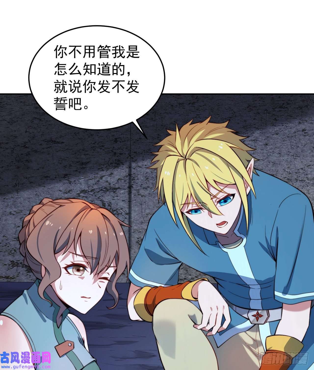 我被困在内测服一千年20话-生理反射