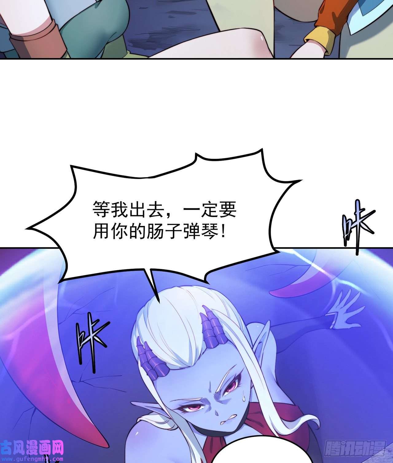 我被困在内测服一千年20话-生理反射