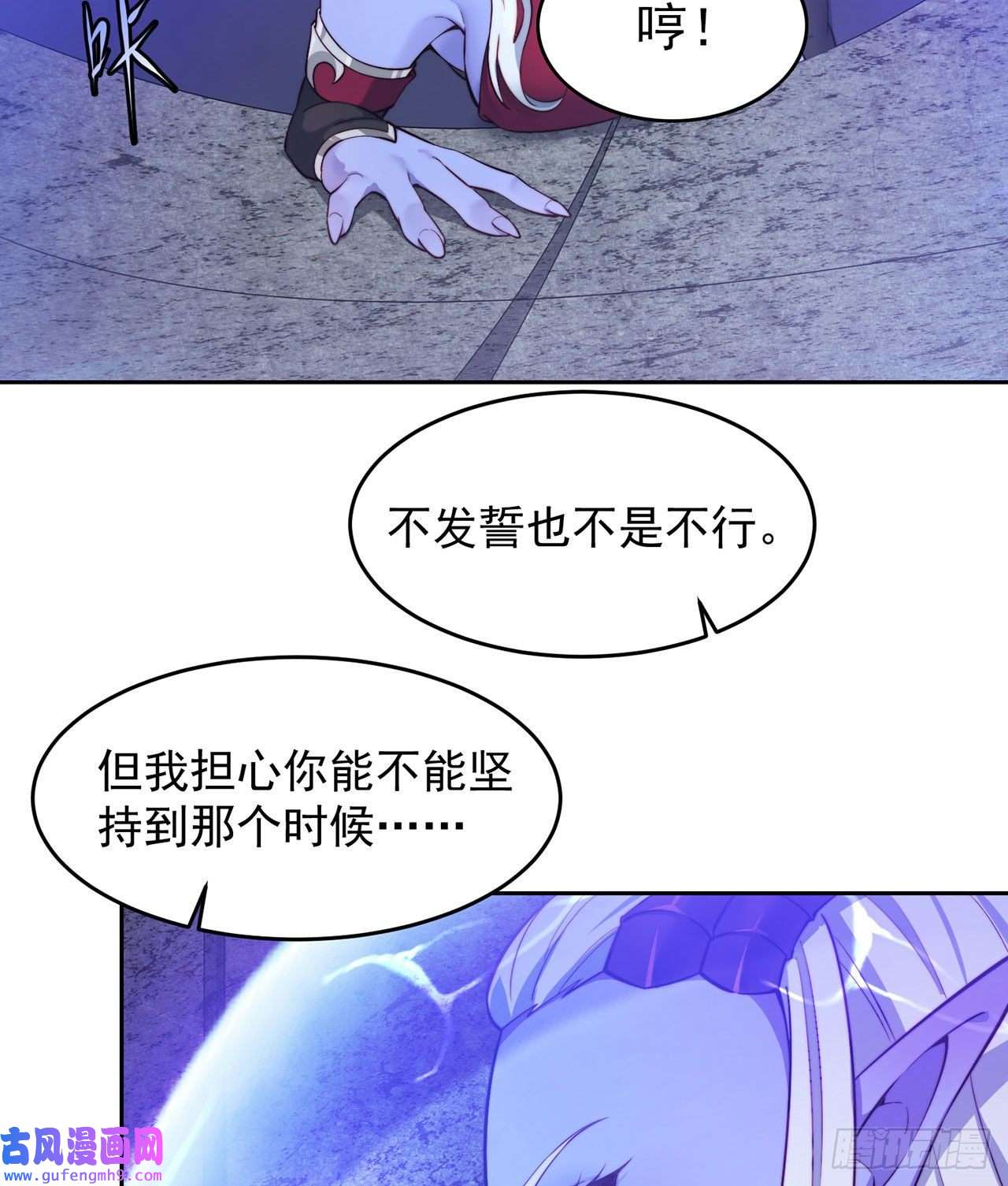 我被困在内测服一千年20话-生理反射