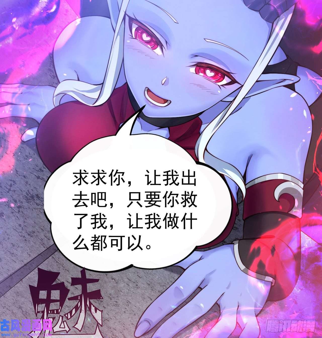 我被困在内测服一千年20话-生理反射