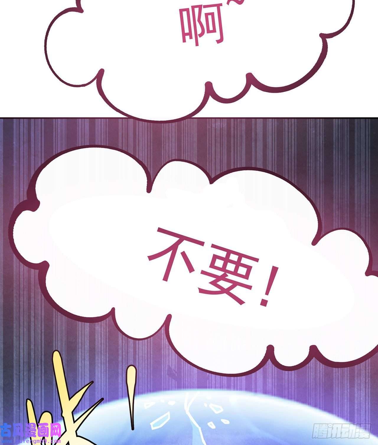 我被困在内测服一千年20话-生理反射