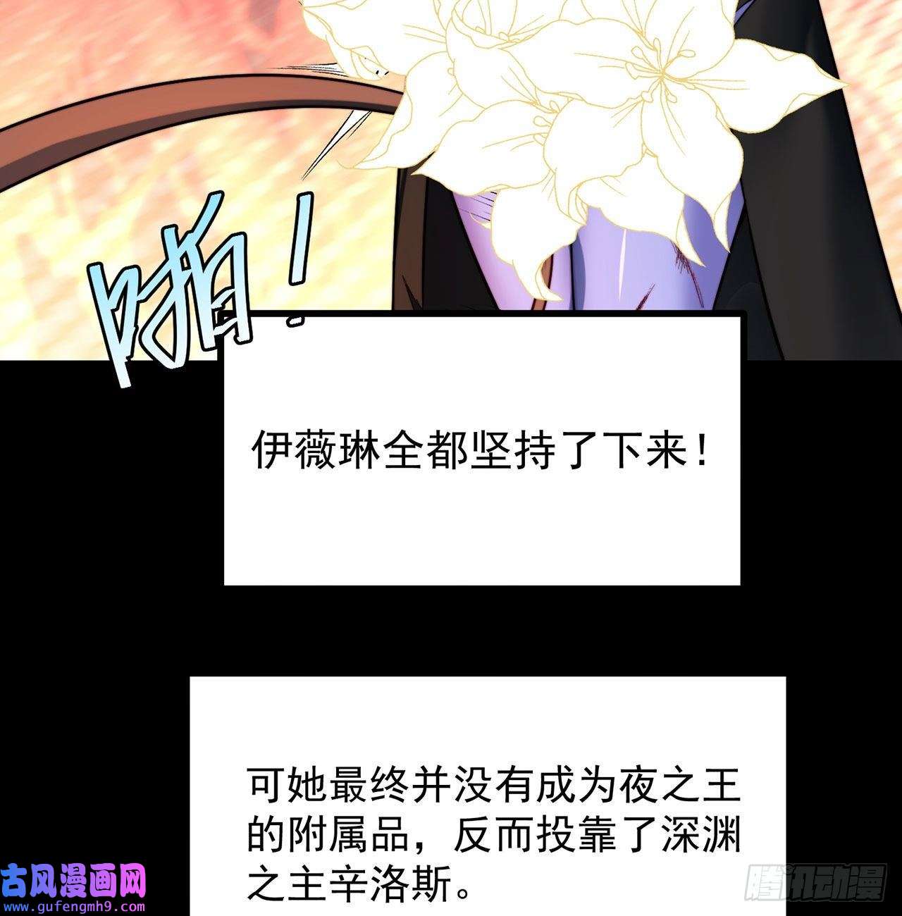 我被困在内测服一千年20话-生理反射