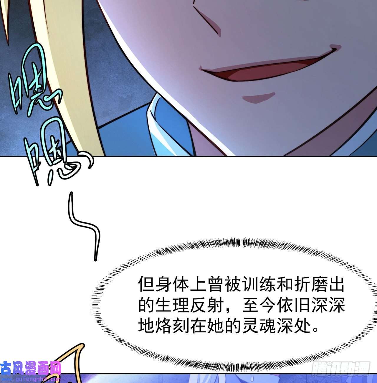我被困在内测服一千年20话-生理反射