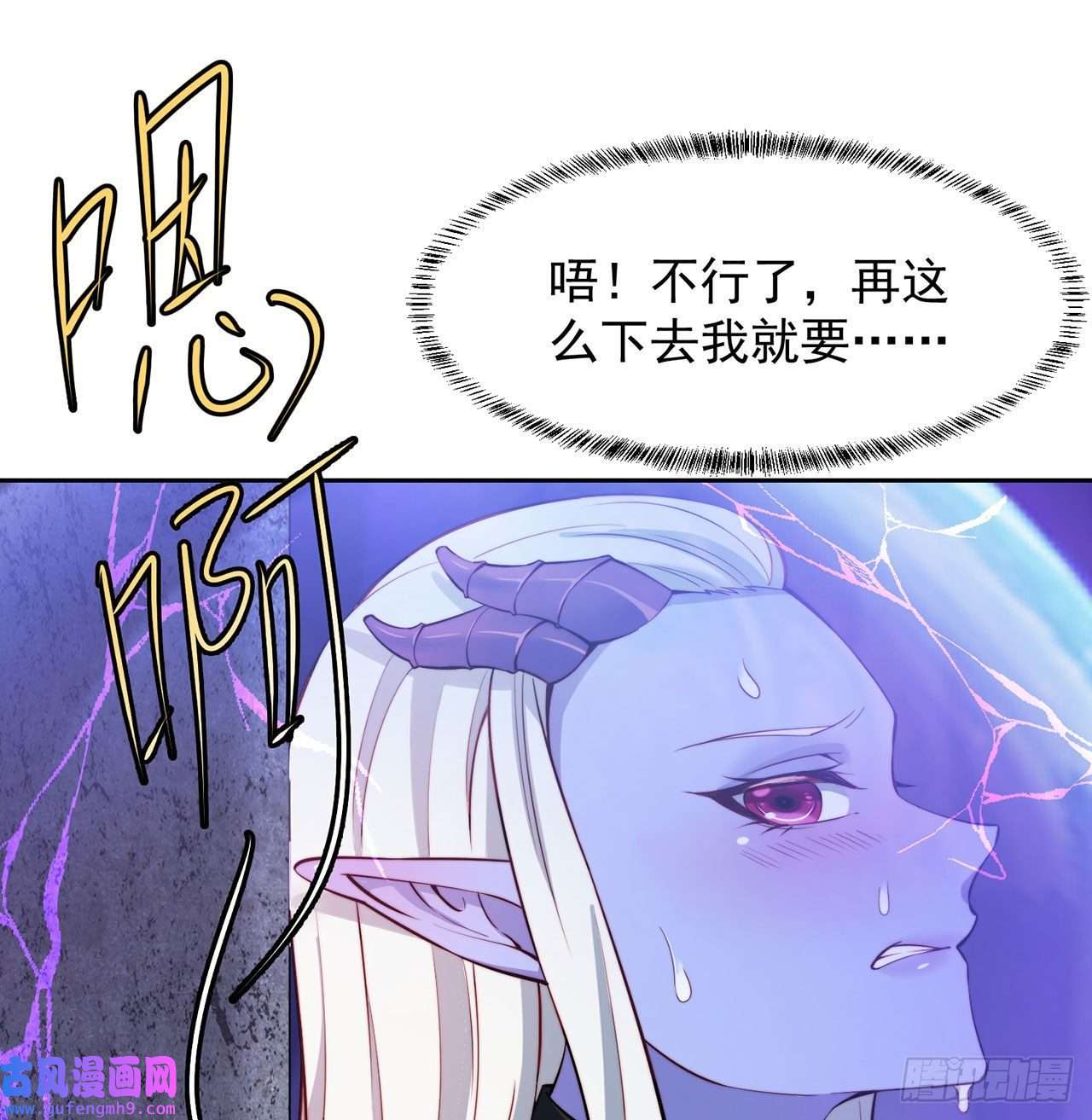 我被困在内测服一千年20话-生理反射
