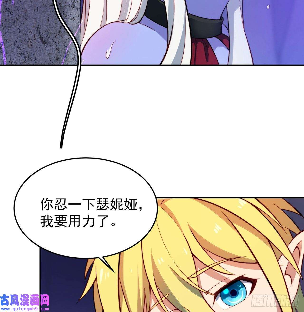 我被困在内测服一千年20话-生理反射