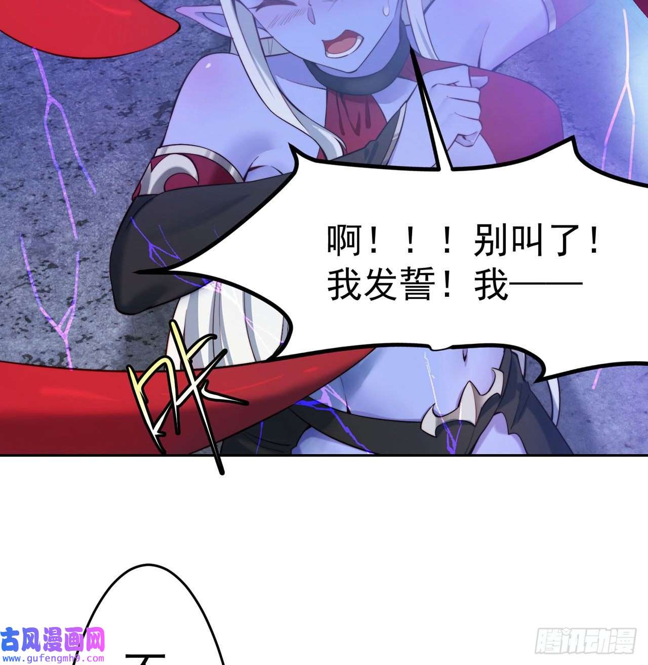 我被困在内测服一千年20话-生理反射