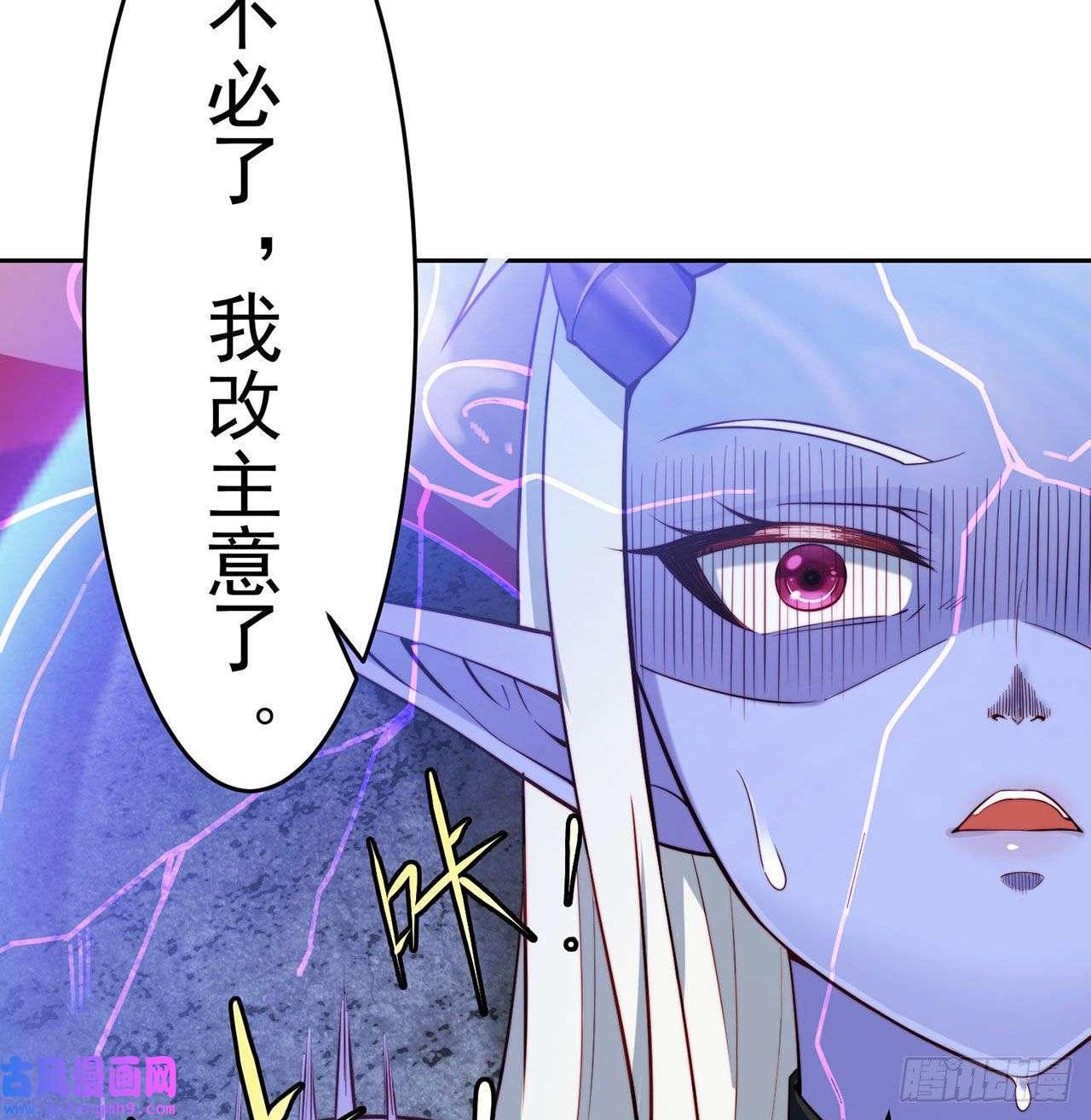 我被困在内测服一千年20话-生理反射