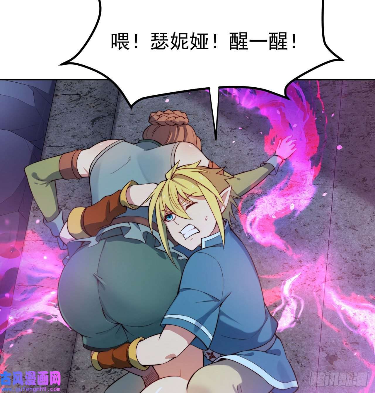 我被困在内测服一千年20话-生理反射