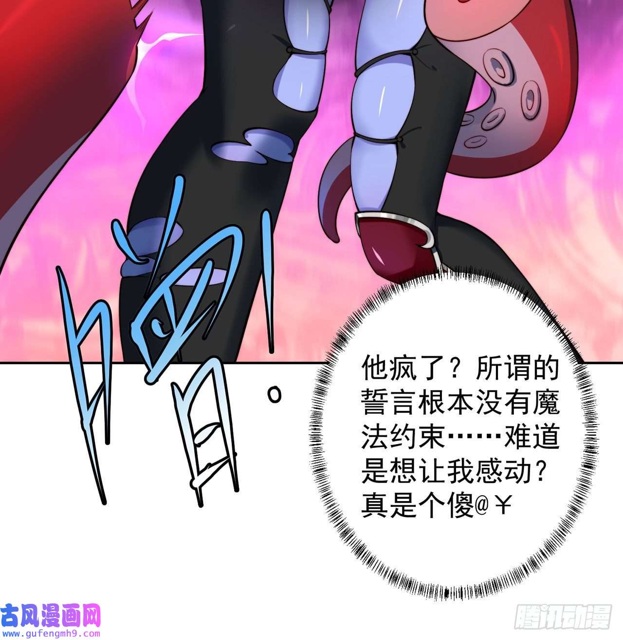 我被困在内测服一千年20话-生理反射