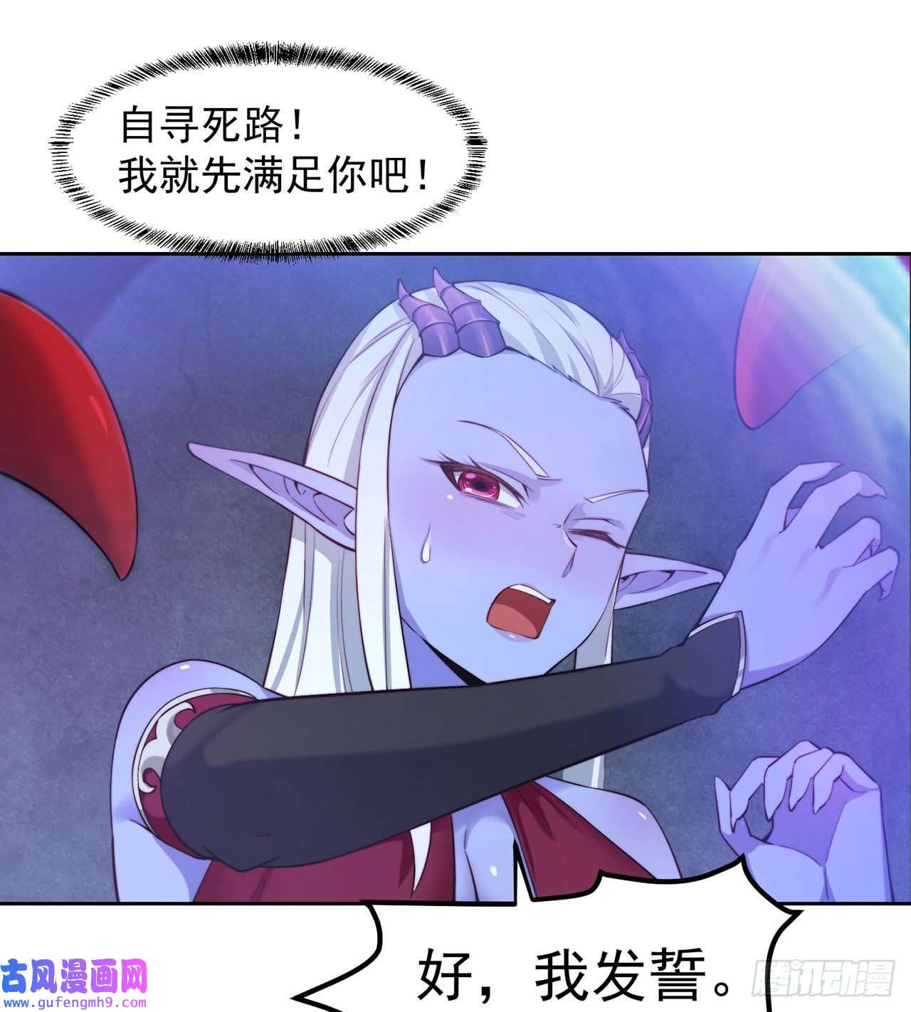 我被困在内测服一千年20话-生理反射