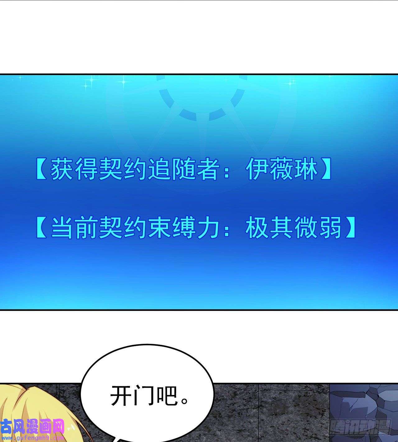 我被困在内测服一千年20话-生理反射