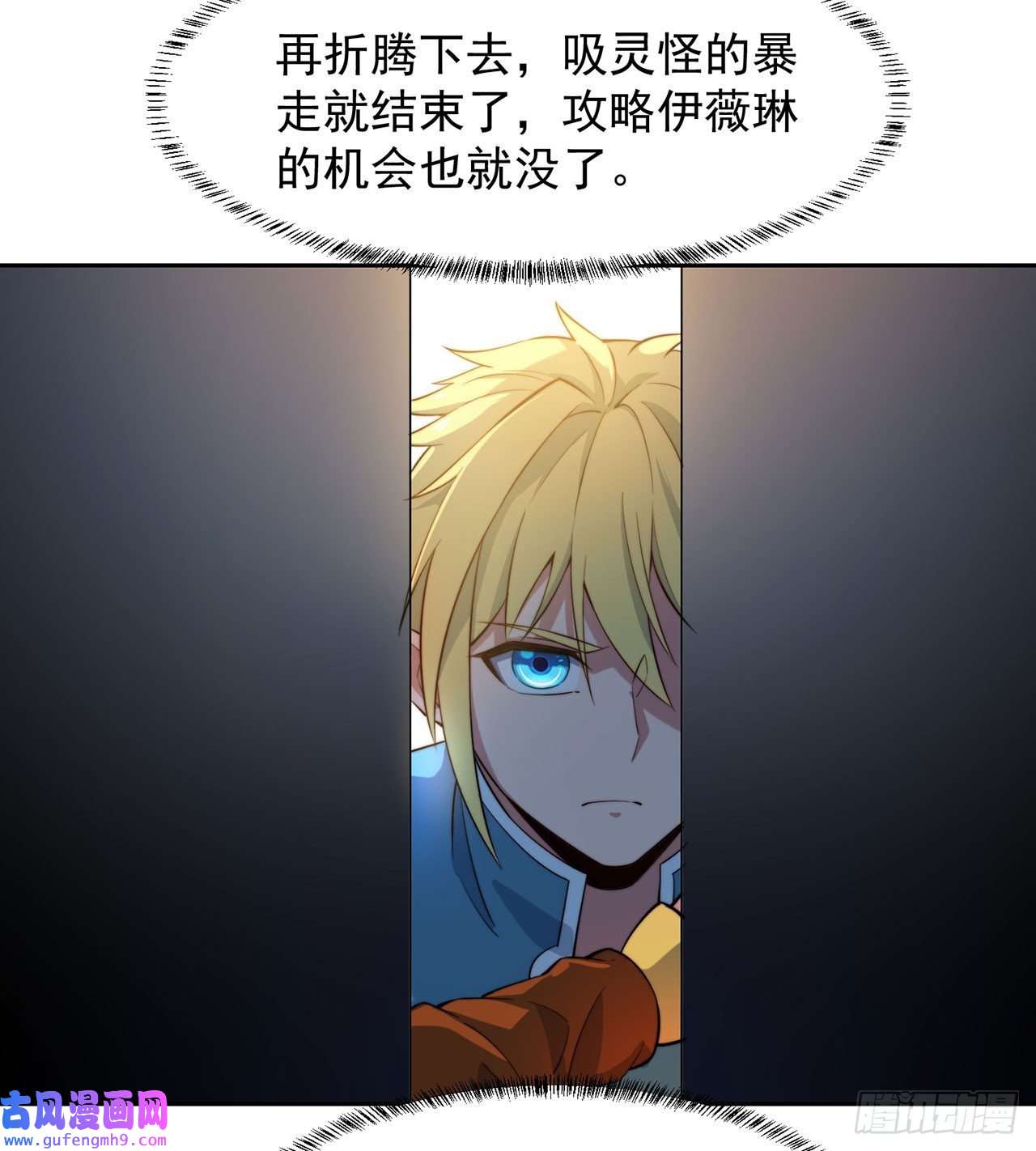 我被困在内测服一千年20话-生理反射