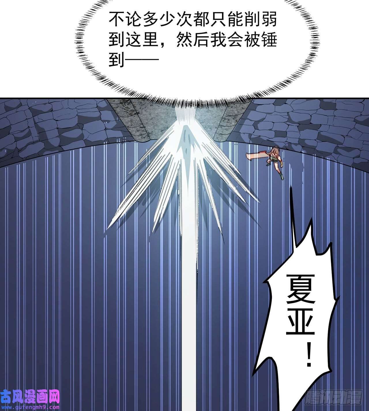 我被困在内测服一千年20话-生理反射
