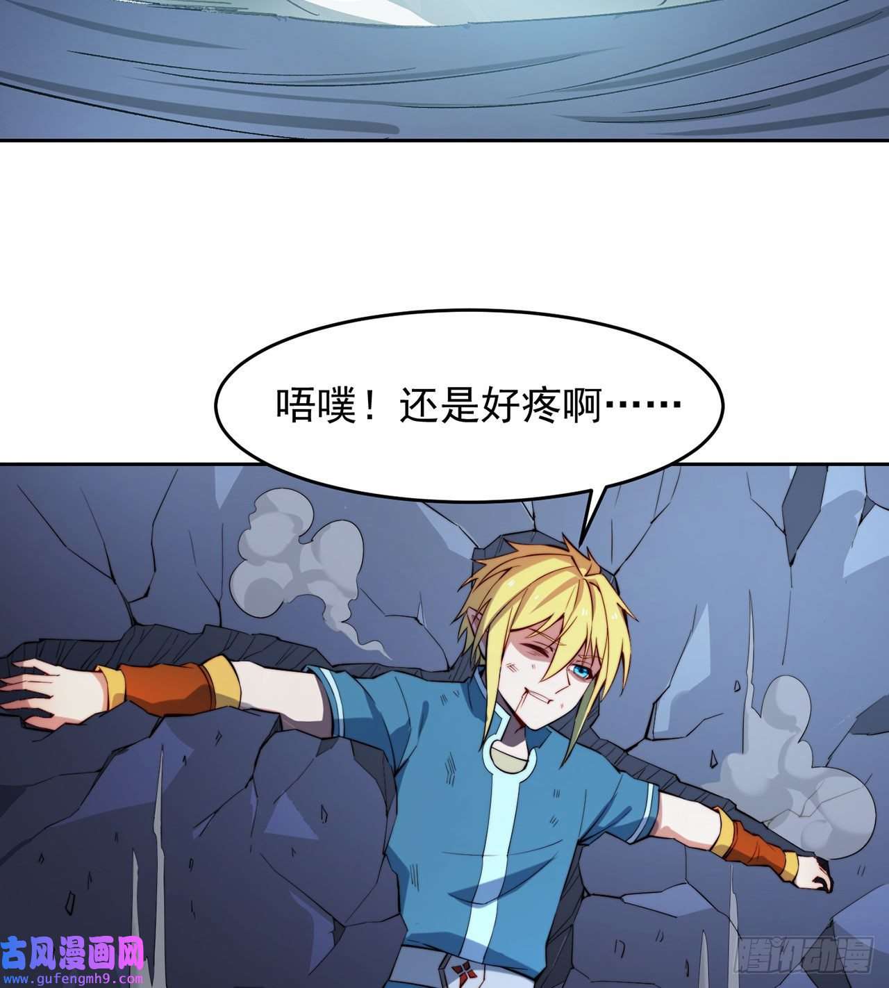 我被困在内测服一千年20话-生理反射