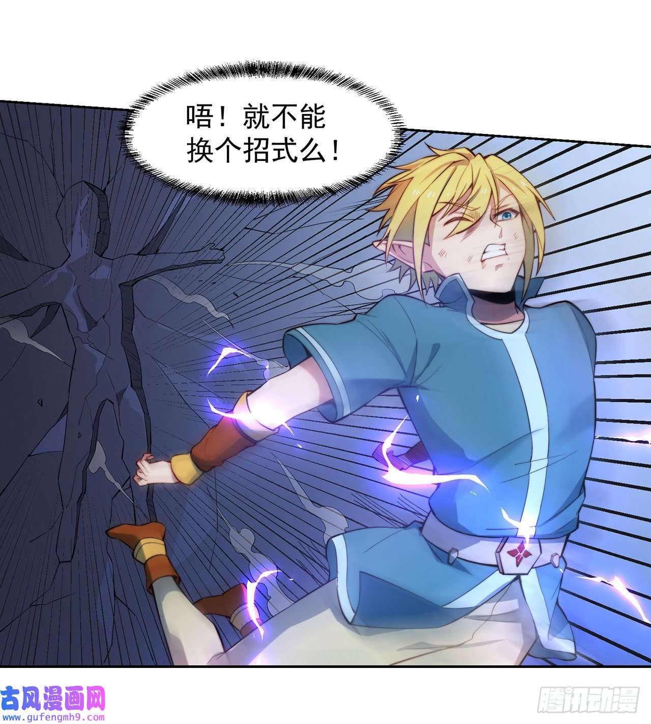 我被困在内测服一千年20话-生理反射