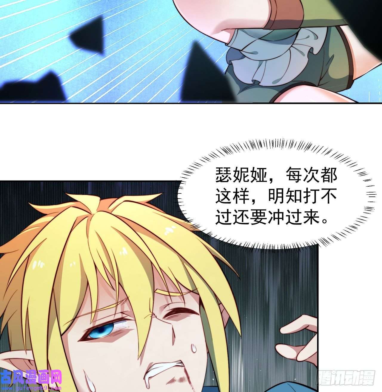 我被困在内测服一千年20话-生理反射