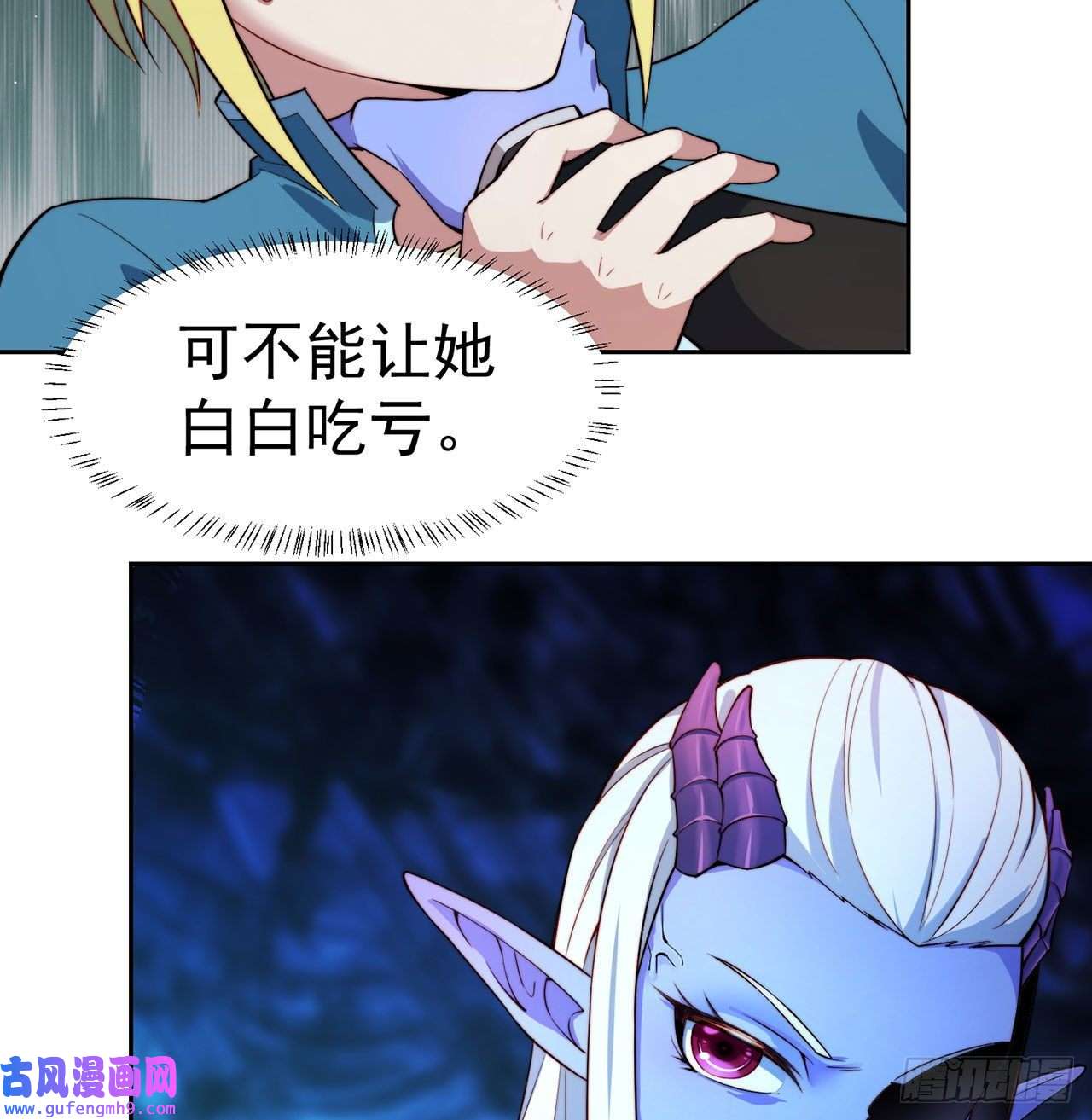 我被困在内测服一千年20话-生理反射