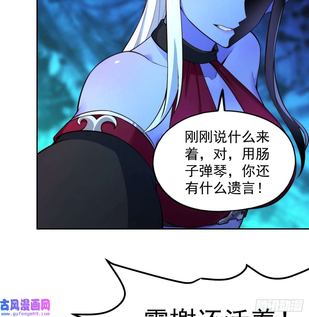 我被困在内测服一千年20话-生理反射