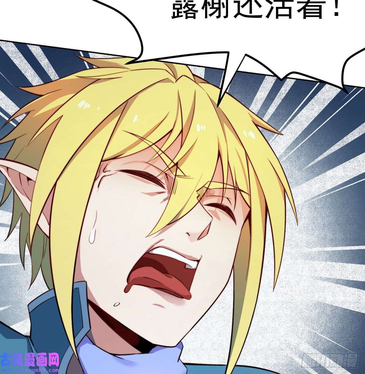 我被困在内测服一千年20话-生理反射