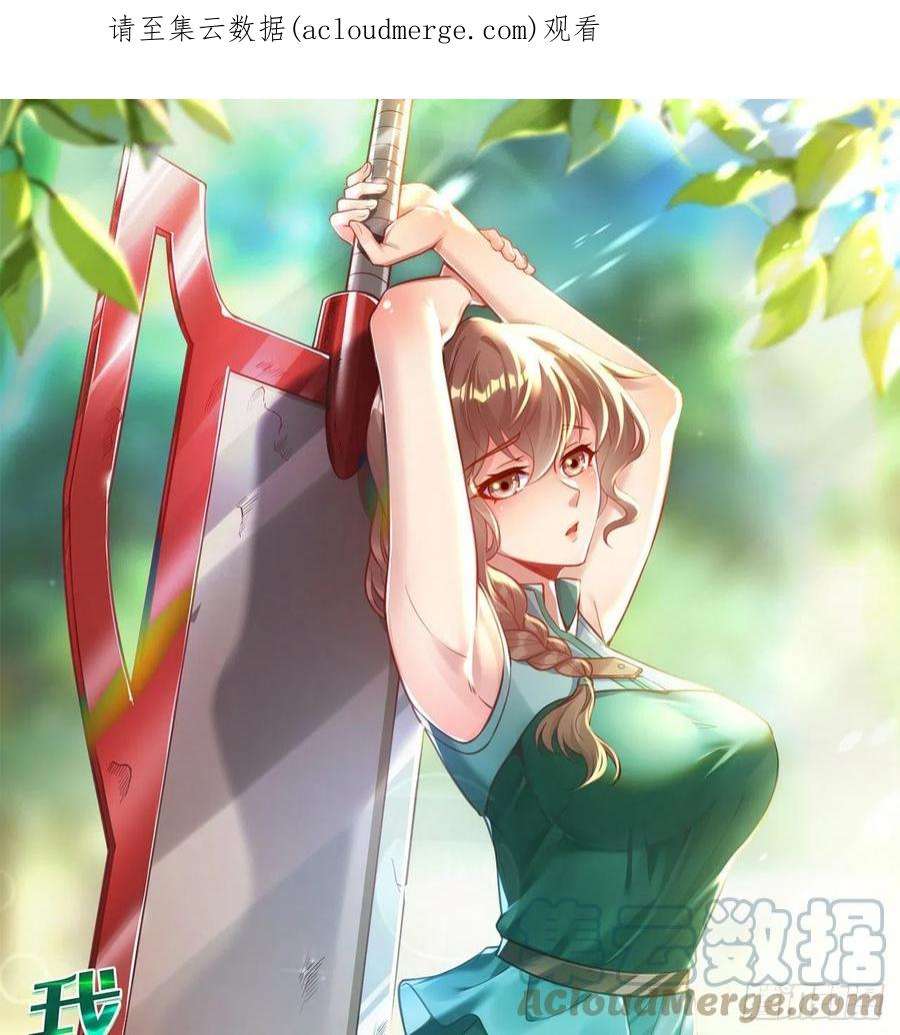 我被困在内测服一千年08话-这波他在大气层