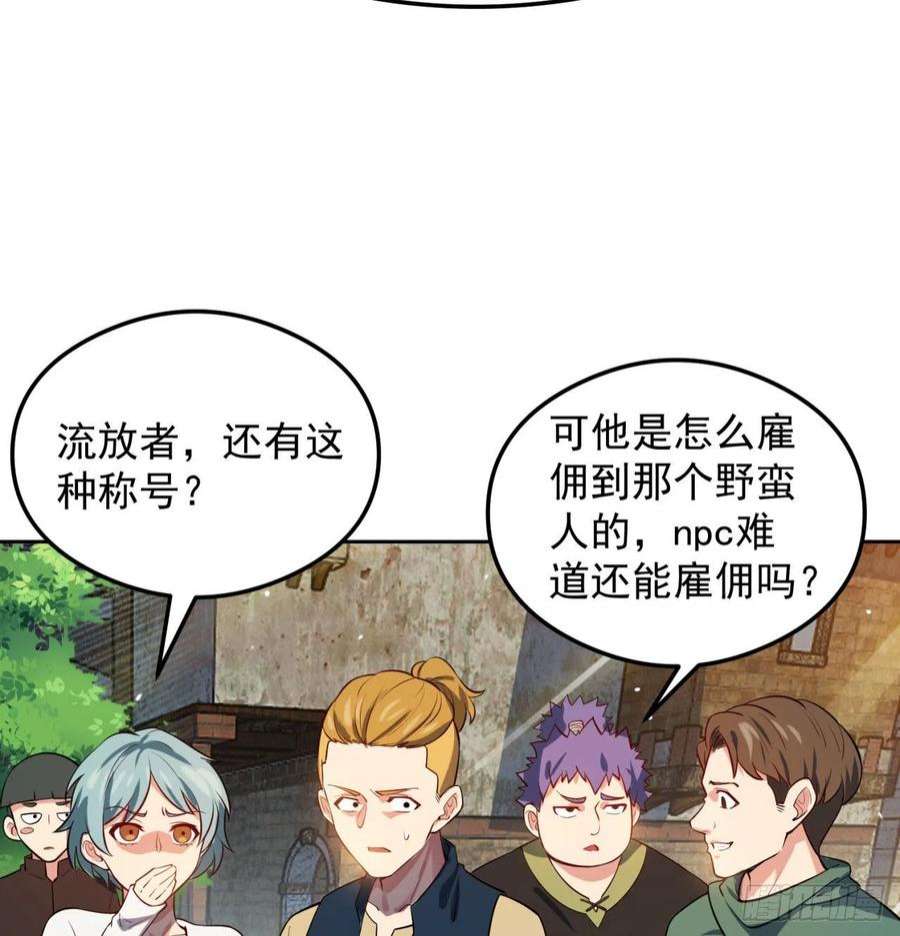 我被困在内测服一千年08话-这波他在大气层