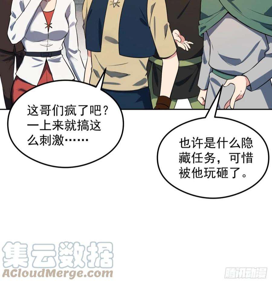 我被困在内测服一千年08话-这波他在大气层