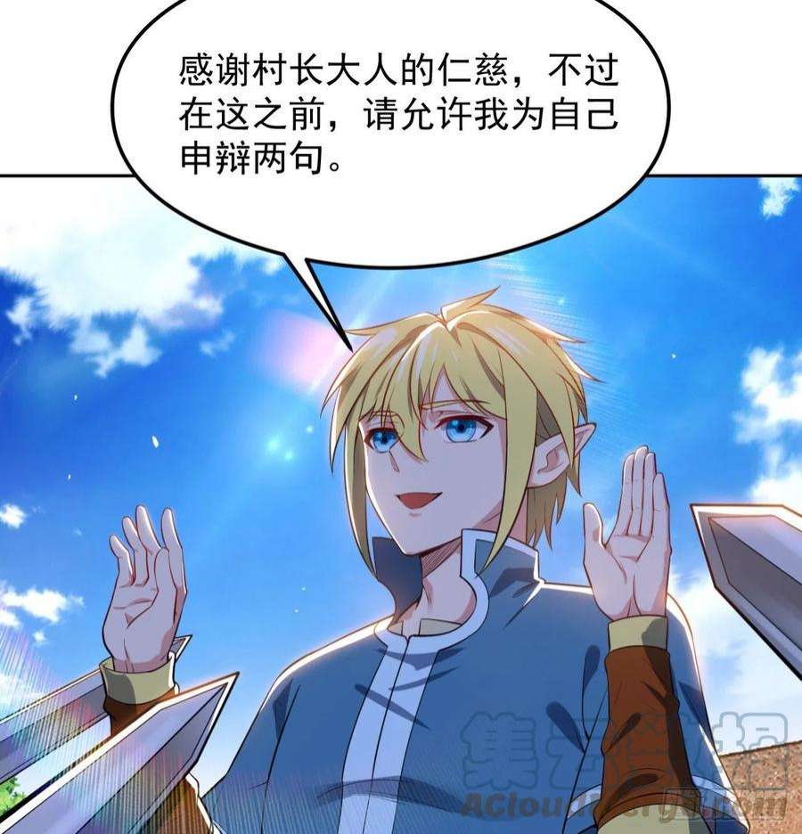 我被困在内测服一千年08话-这波他在大气层