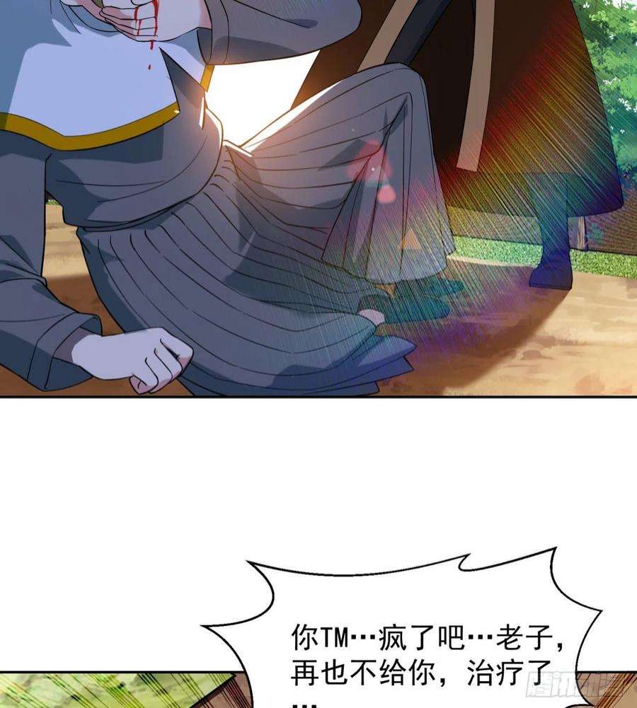 我被困在内测服一千年08话-这波他在大气层