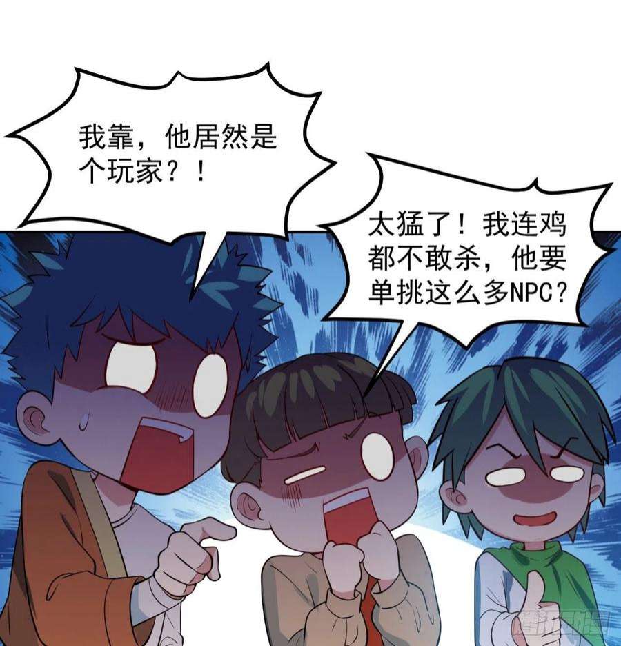 我被困在内测服一千年08话-这波他在大气层