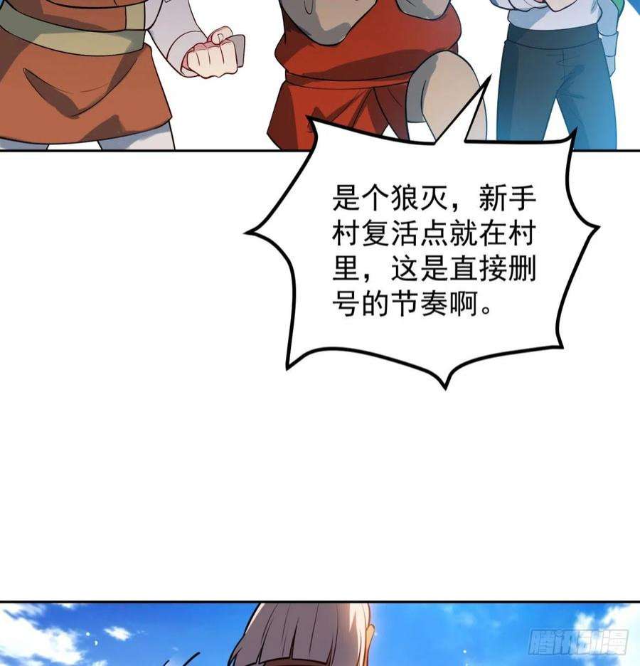 我被困在内测服一千年08话-这波他在大气层
