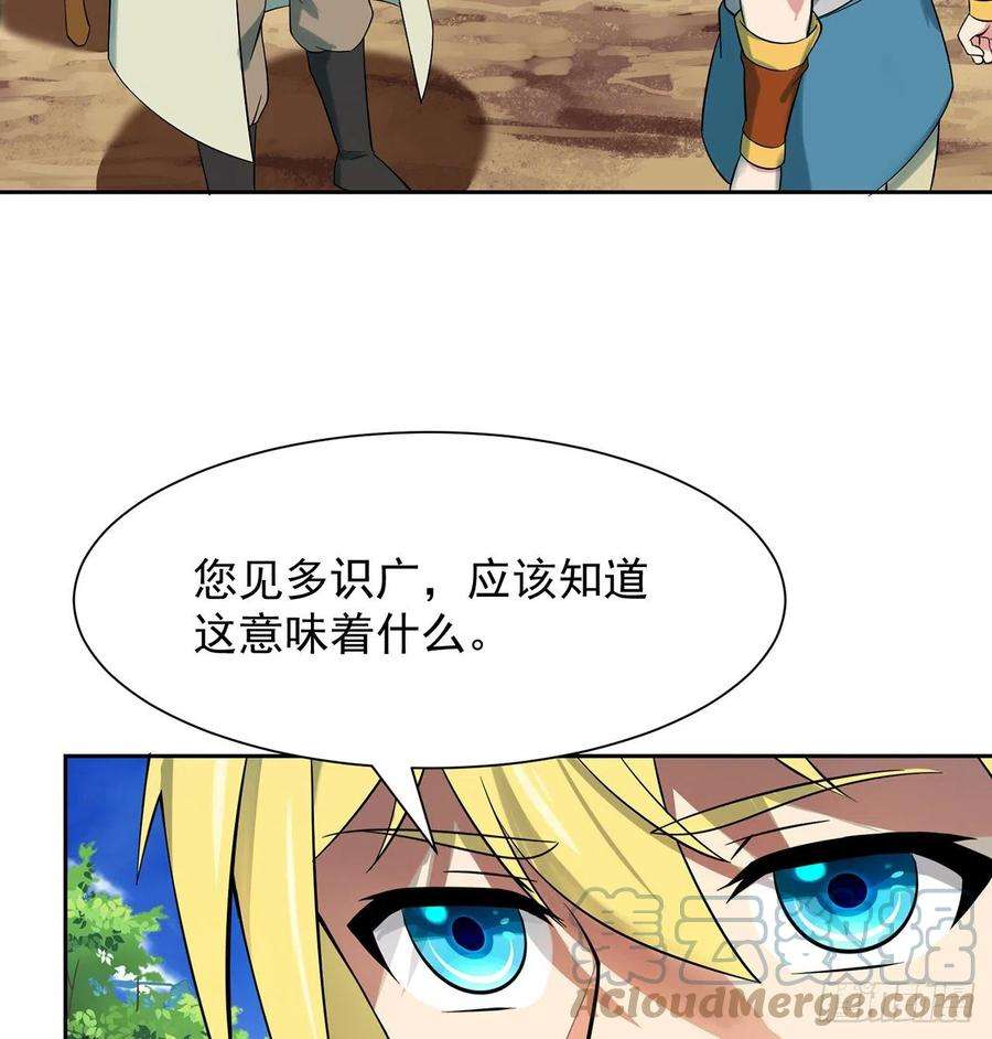 我被困在内测服一千年08话-这波他在大气层