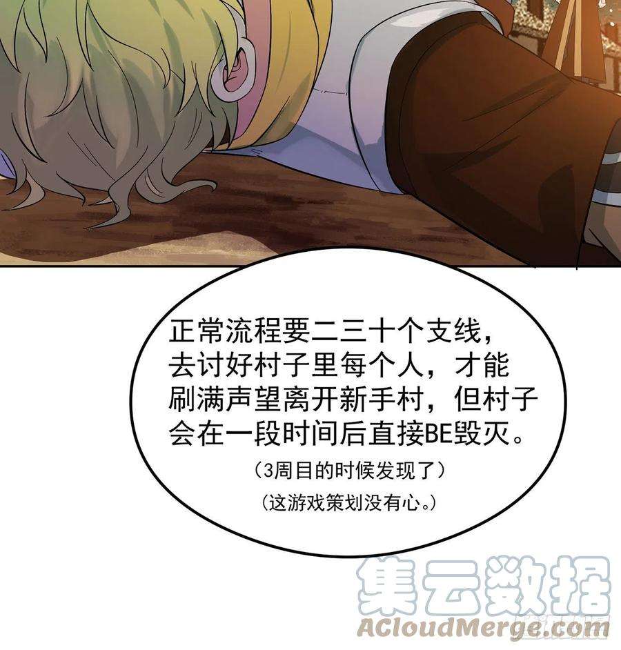 我被困在内测服一千年08话-这波他在大气层