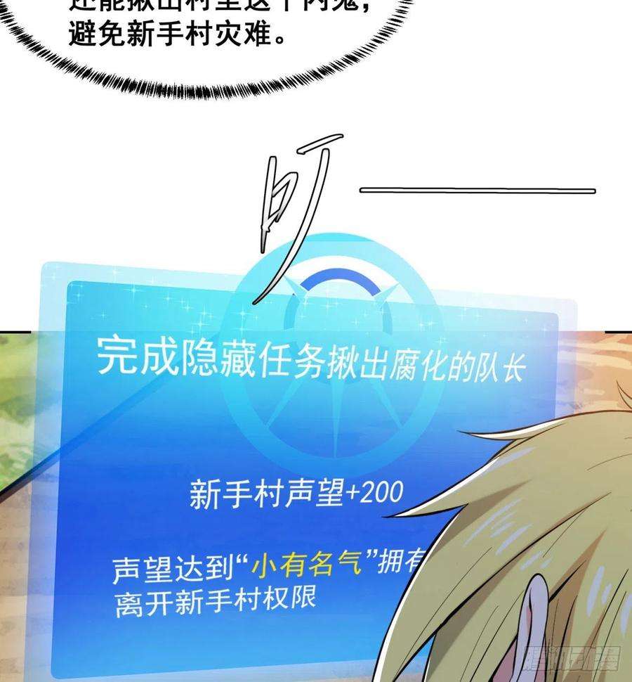 我被困在内测服一千年08话-这波他在大气层