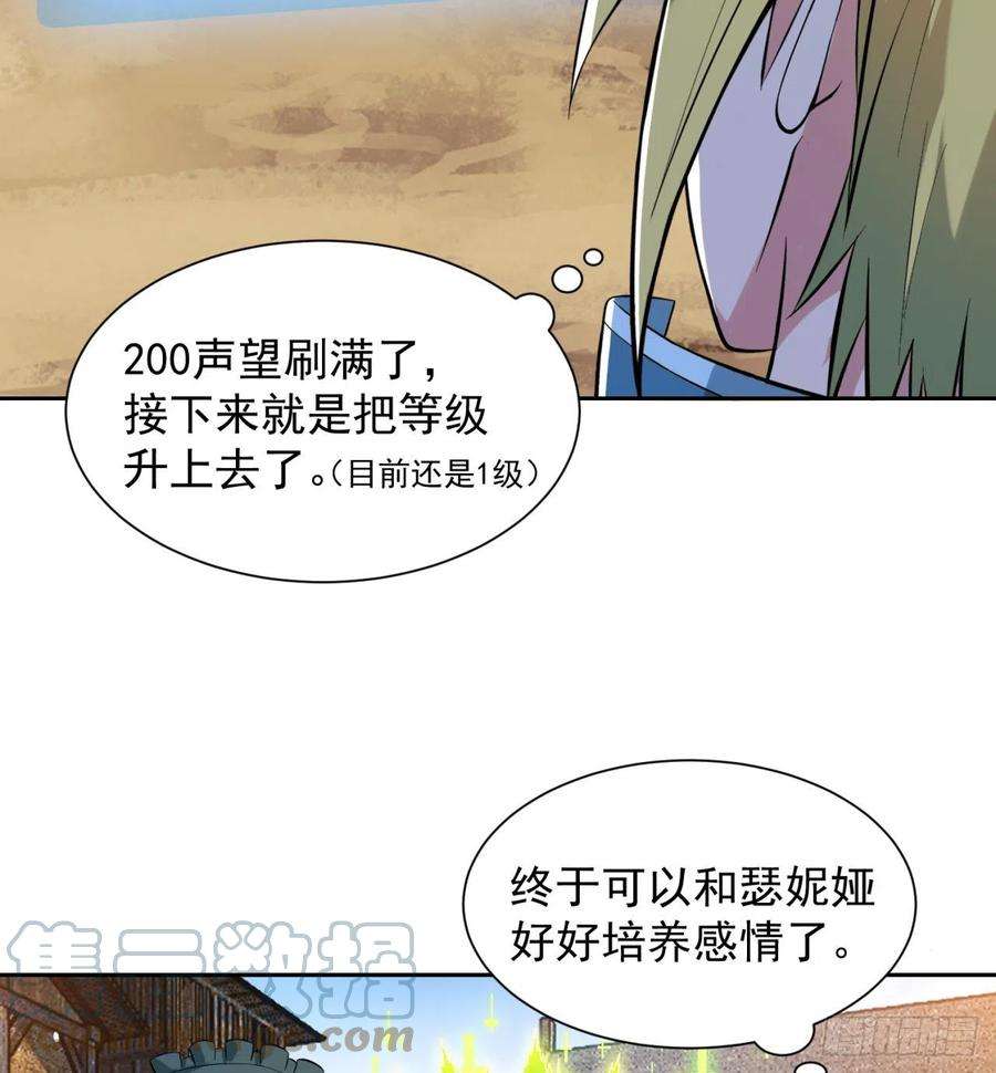 我被困在内测服一千年08话-这波他在大气层