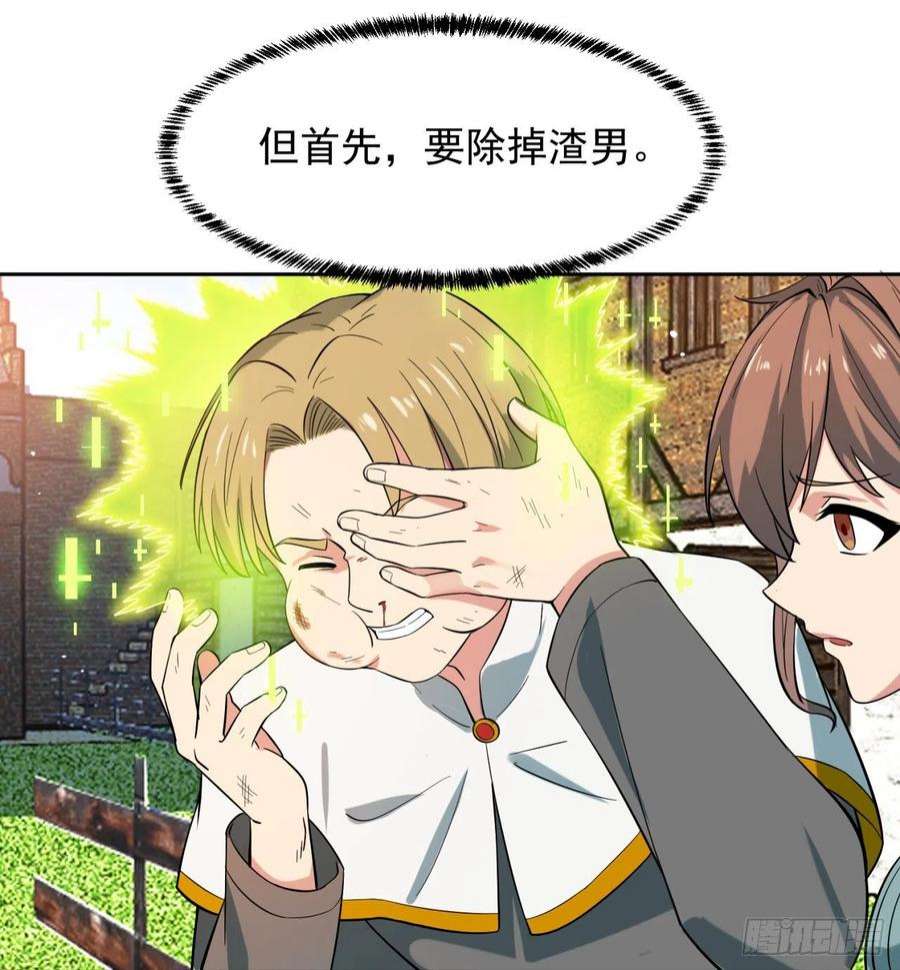 我被困在内测服一千年08话-这波他在大气层