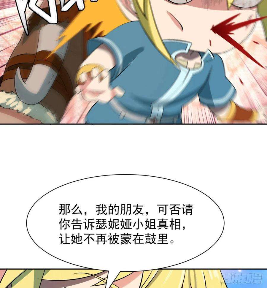 我被困在内测服一千年08话-这波他在大气层