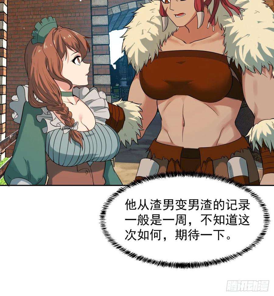 我被困在内测服一千年08话-这波他在大气层