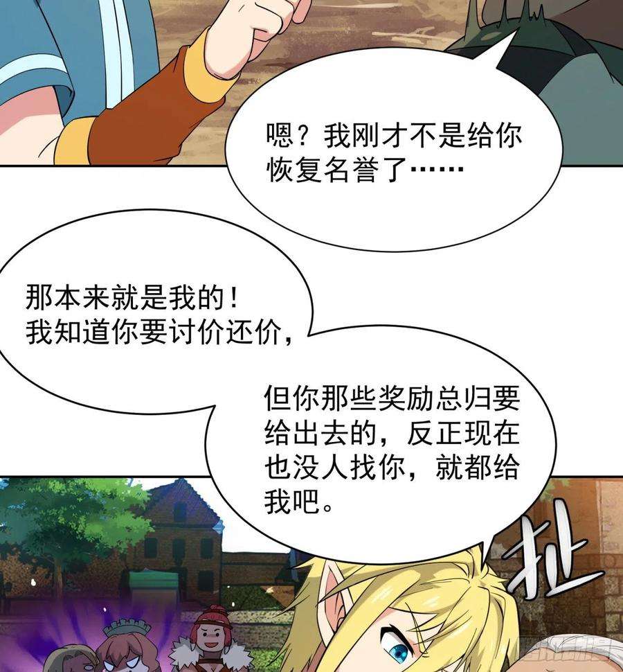 我被困在内测服一千年08话-这波他在大气层