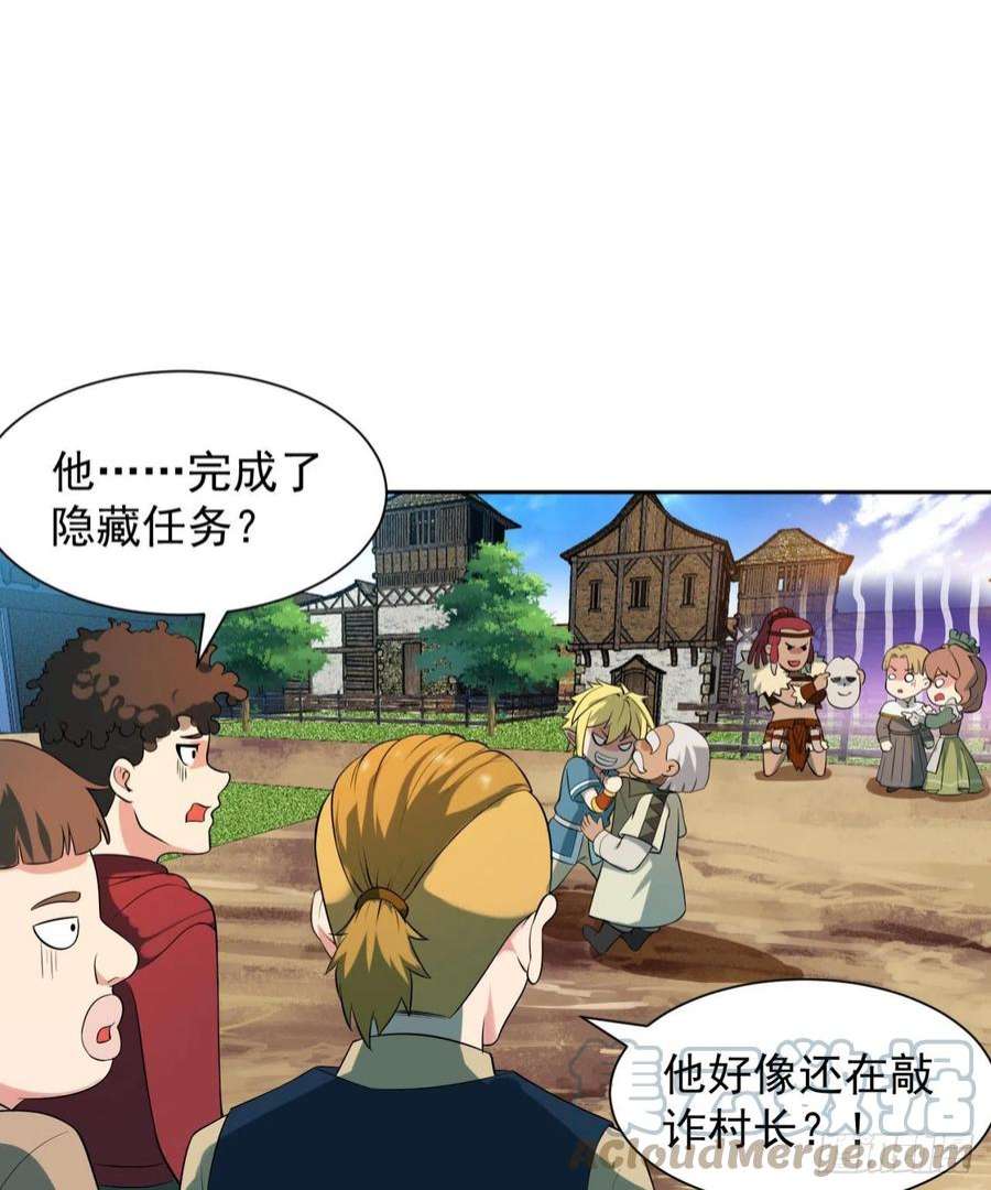 我被困在内测服一千年08话-这波他在大气层