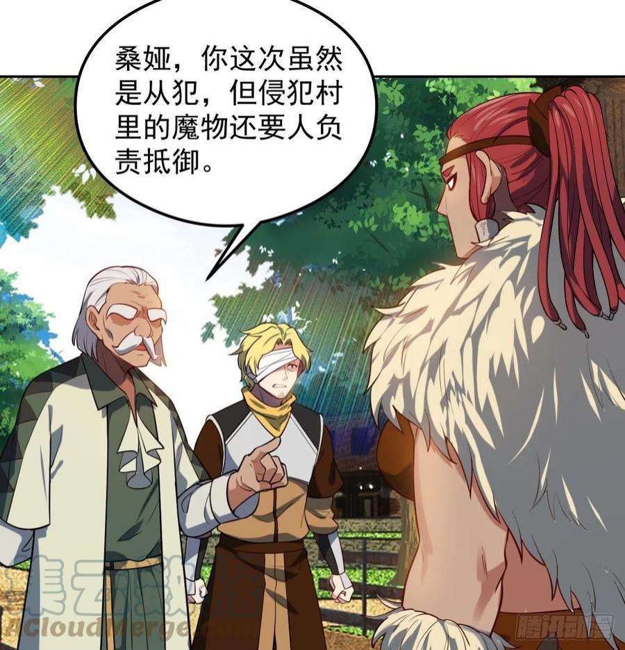 我被困在内测服一千年08话-这波他在大气层