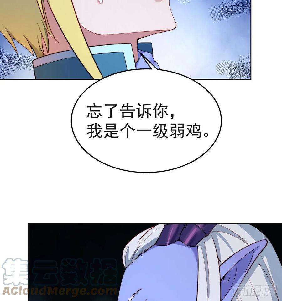 我被困在内测服一千年21话-这个女人是你们的了